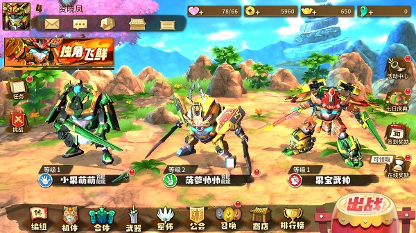 果宝无双国际服