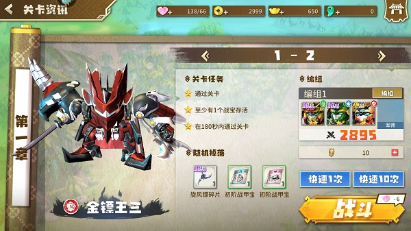 果宝无双国际服