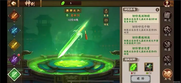 果宝无双国际服