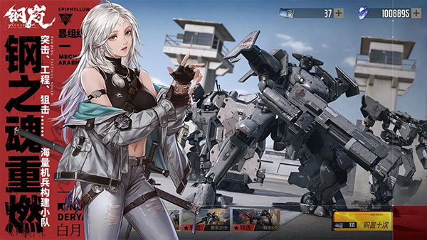 钢岚官方正版截图5