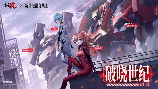 钢岚官方正版截图1