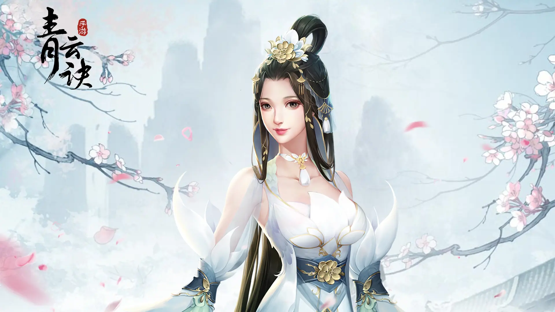 青云诀之伏魔手机版下载截图1
