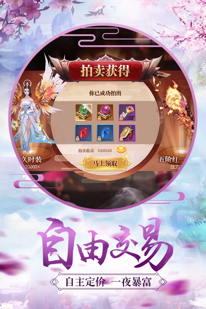 青云诀之伏魔手机版下载截图6