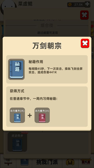 我功夫特牛单机版