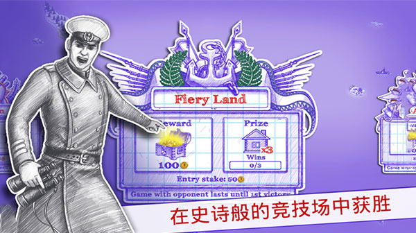 海战棋2中文版下载截图5