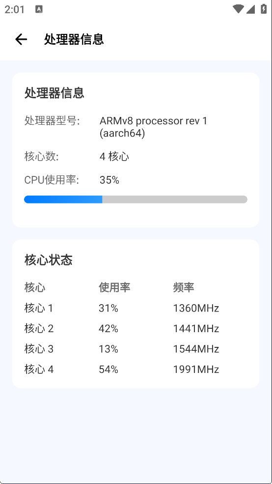 爱玩机工具箱酷安手机版