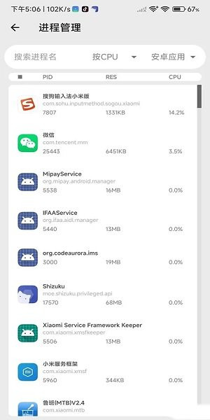 爱玩机工具箱酷安手机版