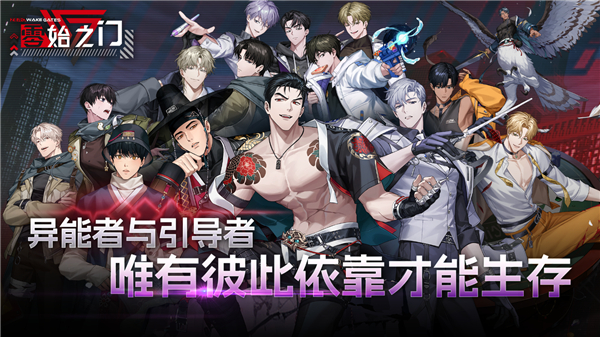 零始之门2.0安卓版截图1