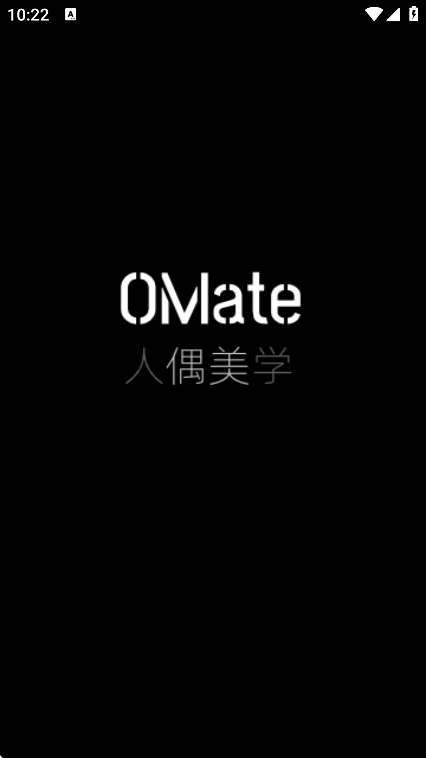 OMate Chat AI聊天软件安卓版截图2