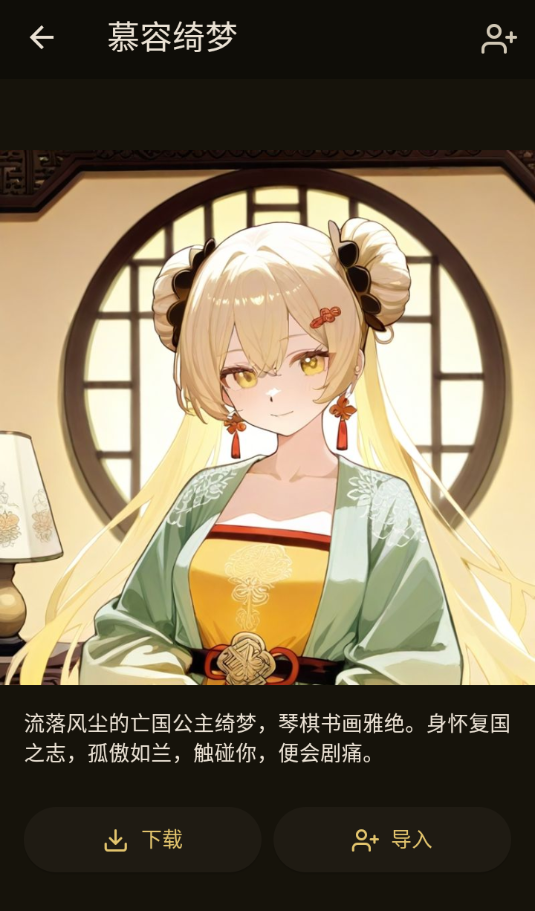 OMate Chat AI聊天软件安卓版截图3