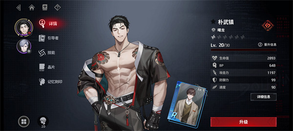 零始之门2.0安卓版