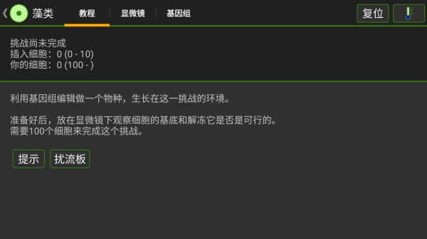 游戏攻略2