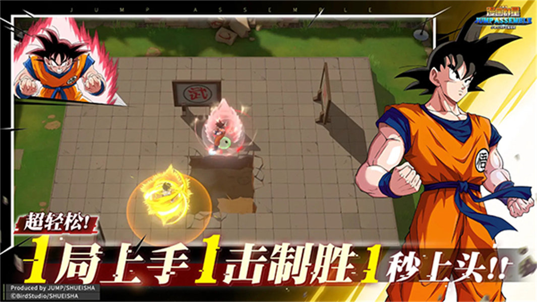JUMP群星集结官方正版下载截图2