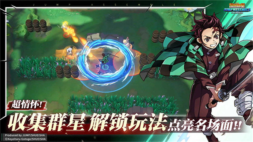 JUMP群星集结官方正版下载截图4