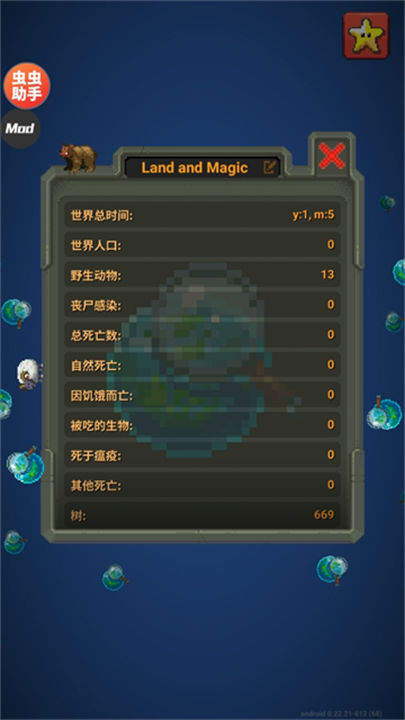 世界盒子全解锁版截图1