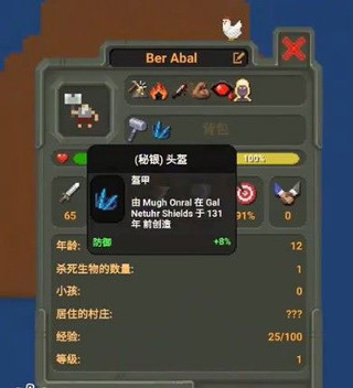 世界盒子全解锁版