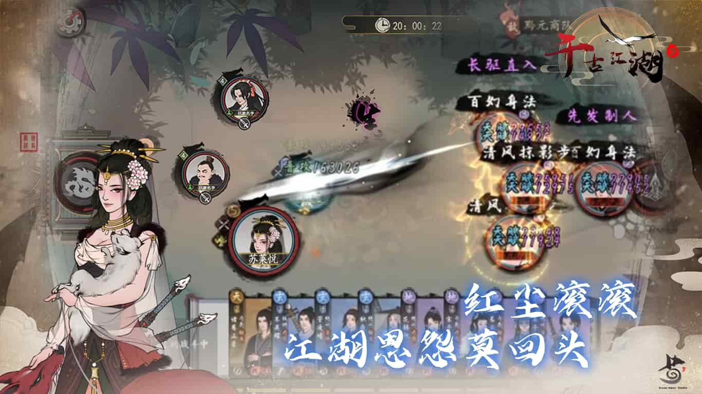 千古江湖梦官方正版下载截图3