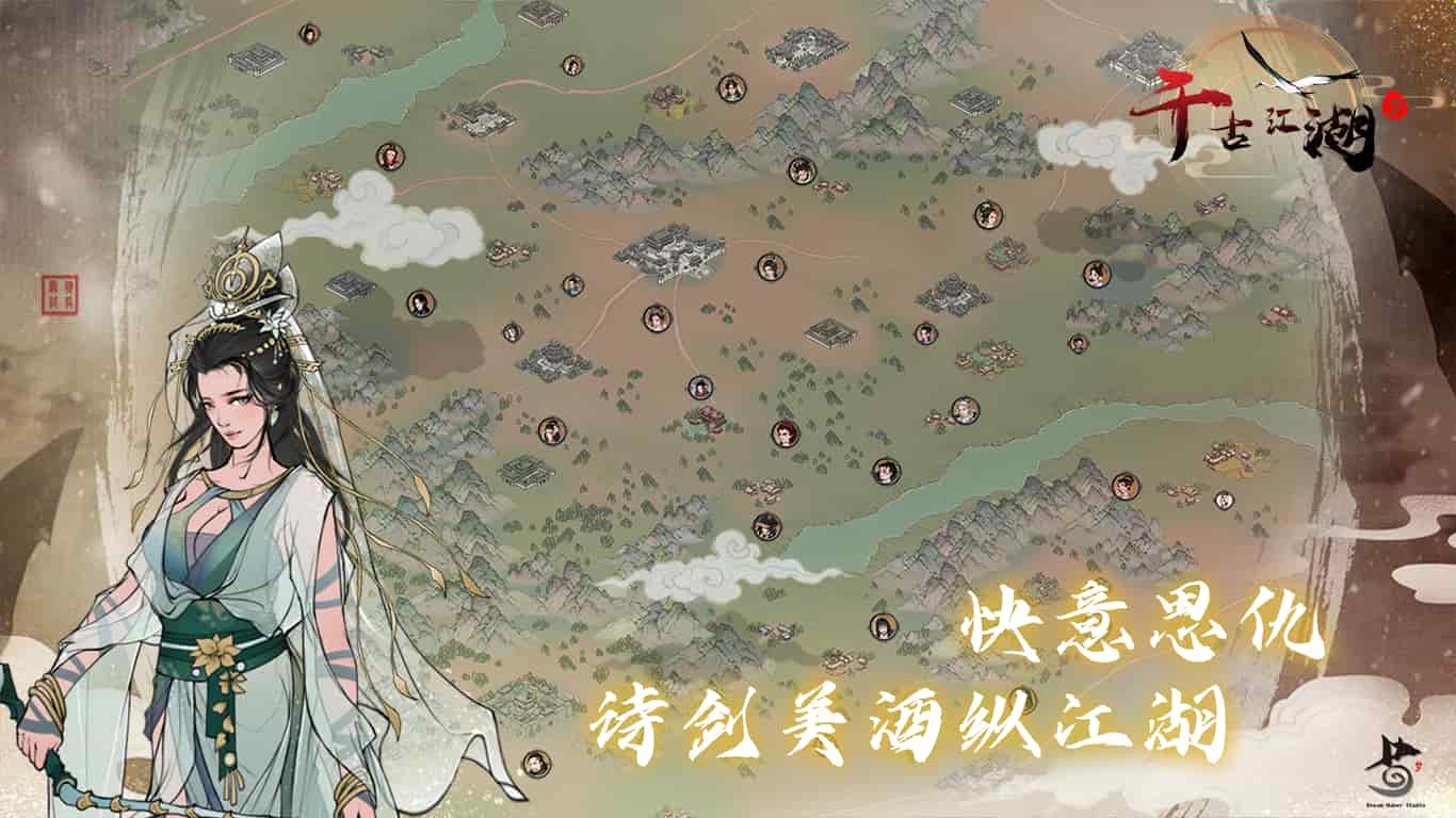 千古江湖梦官方正版下载截图4