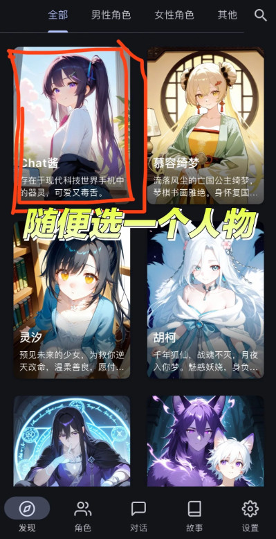 OMate Chat AI聊天软件安卓版