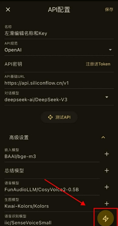 OMate Chat AI聊天软件安卓版