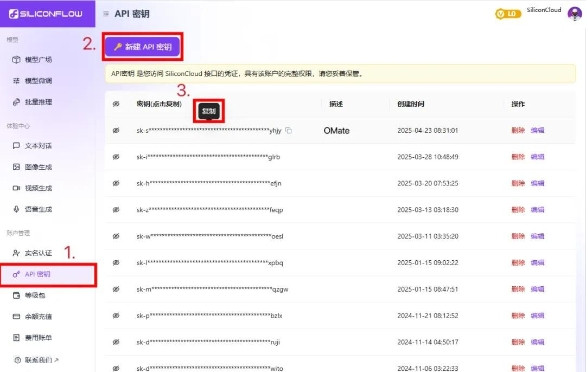 OMate Chat AI聊天软件安卓版