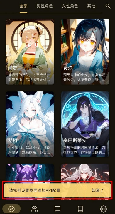 OMate Chat AI聊天软件安卓版