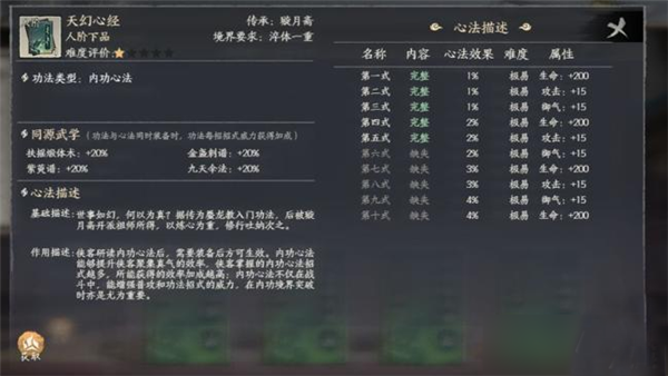 千古江湖梦官方正版下载