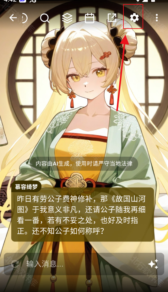 OMate Chat AI聊天软件安卓版