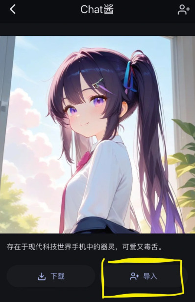 OMate Chat AI聊天软件安卓版