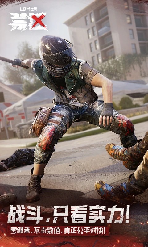 七日世界手机版截图2