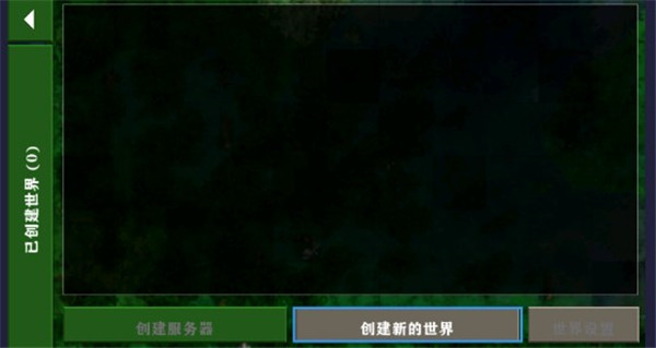 生存战争2.3联机版