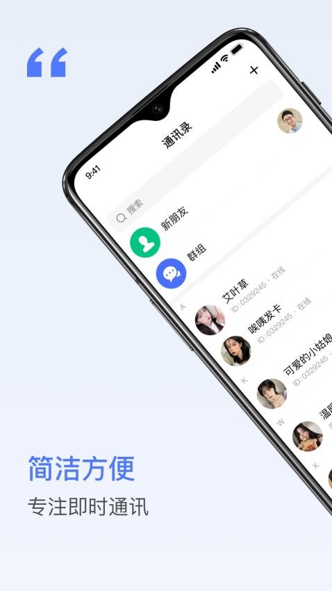 密鸽Ai软件截图1