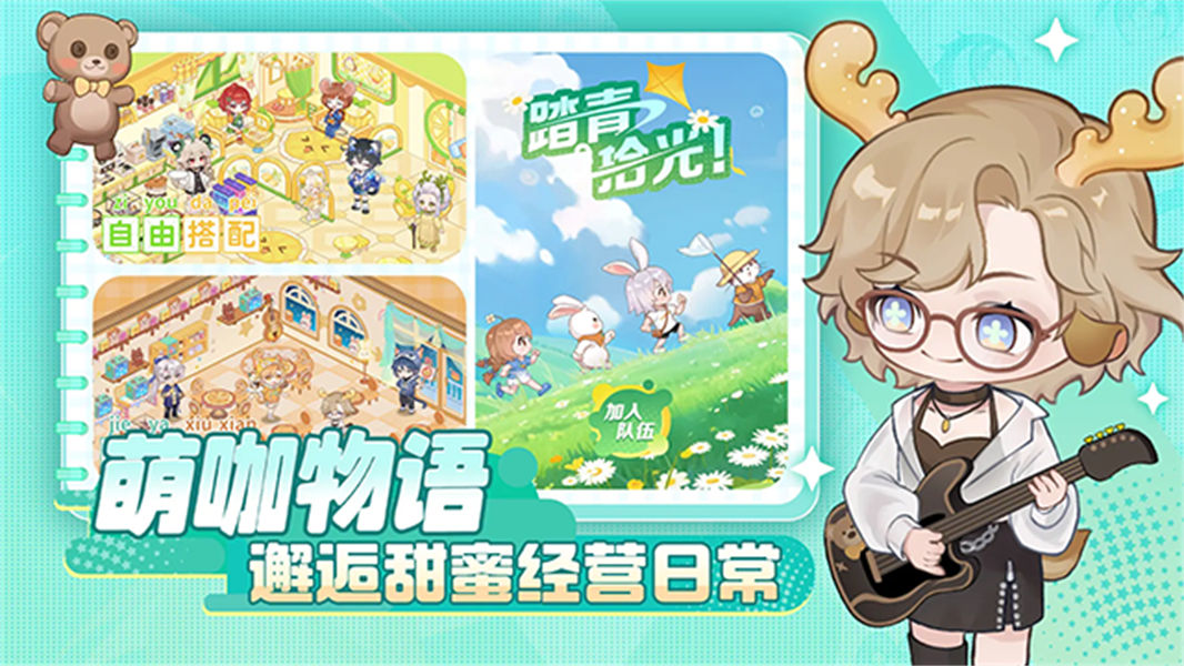 解忧小食光中文版截图3