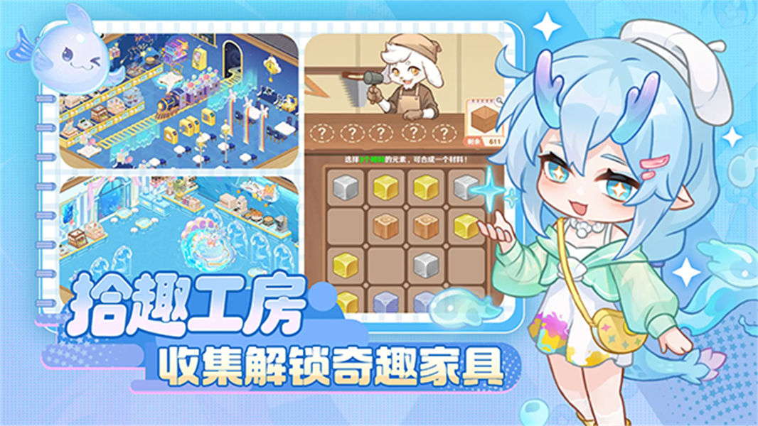 解忧小食光中文版截图5