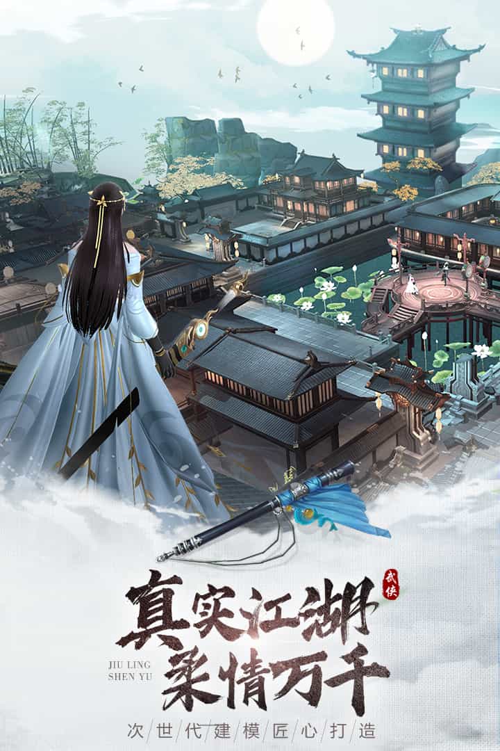 九灵神域官方正版下载截图1