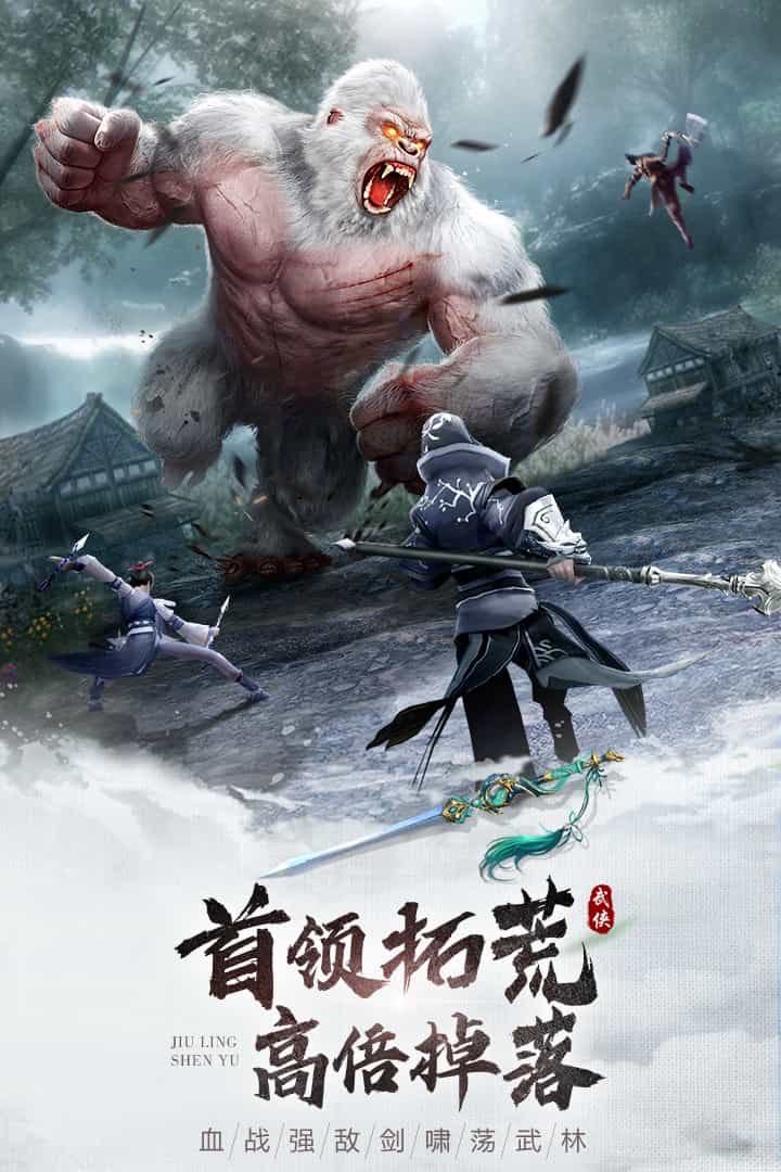 九灵神域官方正版下载截图2