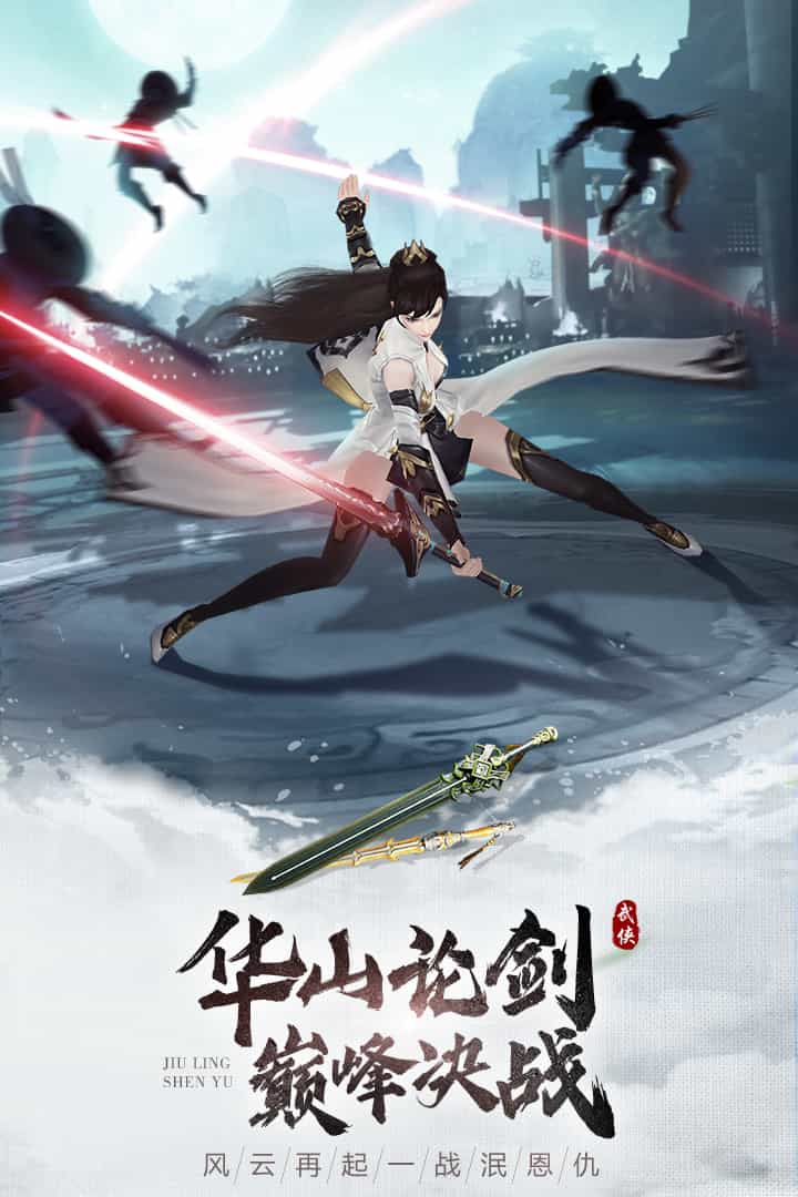 九灵神域官方正版下载截图3