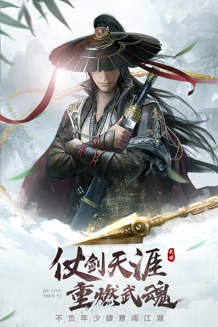 九灵神域官方正版下载截图4