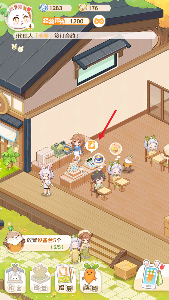 解忧小食光中文版