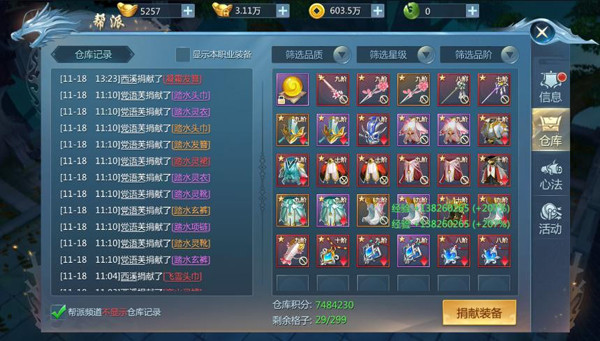 九灵神域官方正版下载