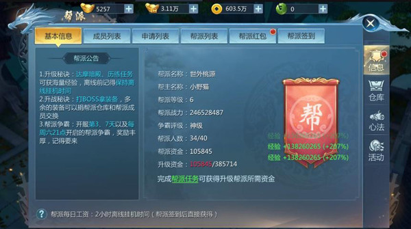 九灵神域官方正版下载