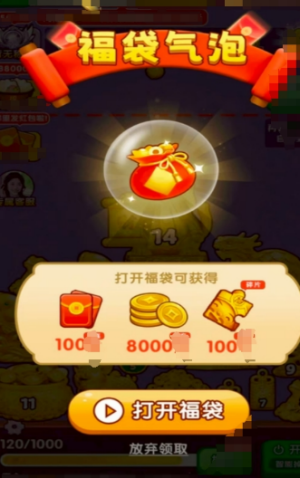 富贵亨通手机版截图3