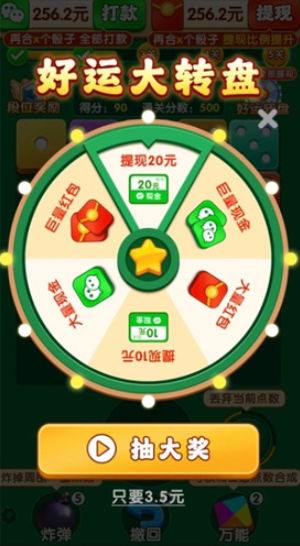 富贵亨通手机版截图1