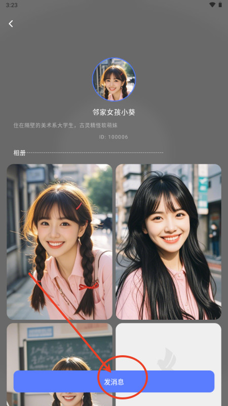 密鸽Ai软件手机版