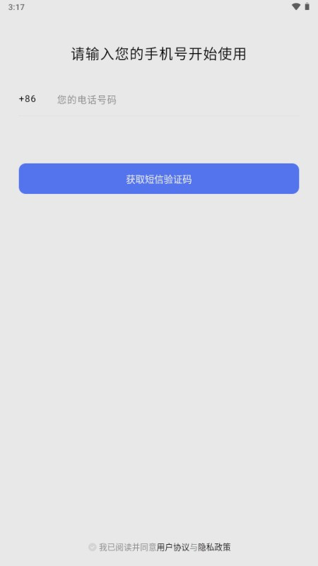 密鸽Ai软件手机版