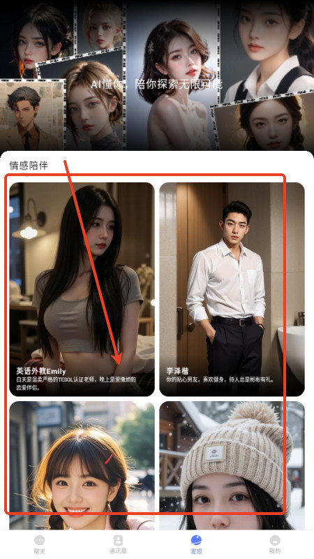 密鸽Ai软件手机版