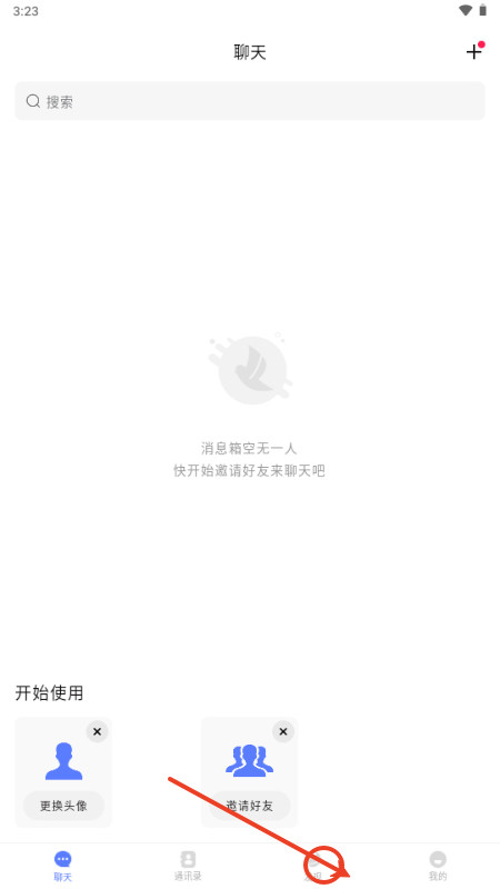 密鸽Ai软件手机版