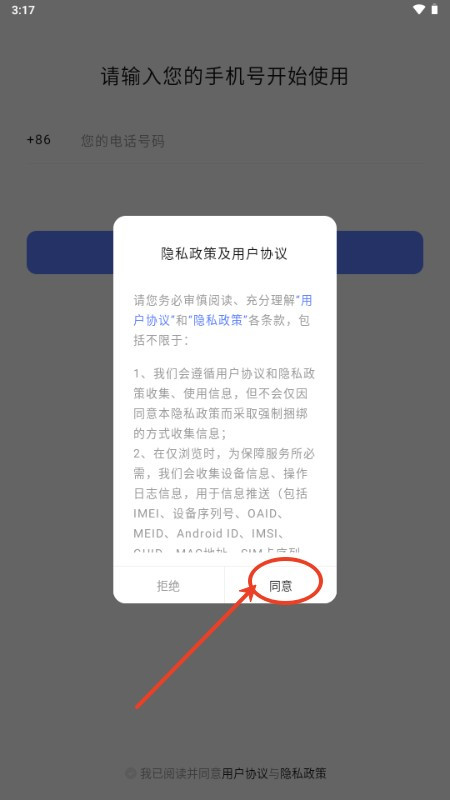 密鸽Ai软件手机版