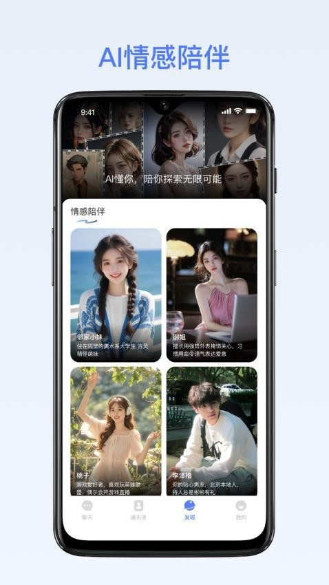 密鸽Ai软件手机版