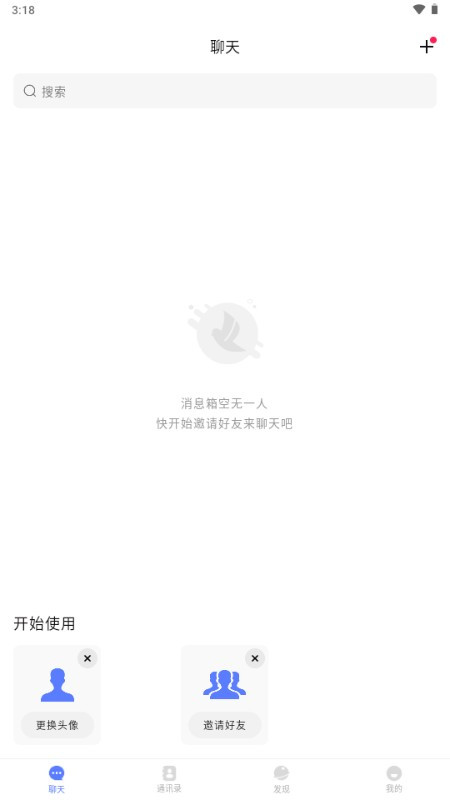 密鸽Ai软件手机版